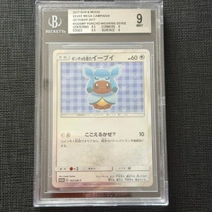 Poncho Wearing Eevee BGS 9 143/SM-P Eevee Mega Campaign JP Pokemon TCG Mint - Picture 1 of 2