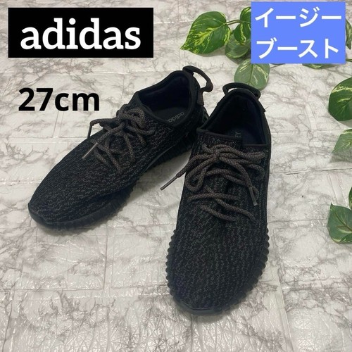 Adidas Yeezy Boost 350 Pirate Nero Sneakers BB5350 US 9 Uomo JP 27 cm