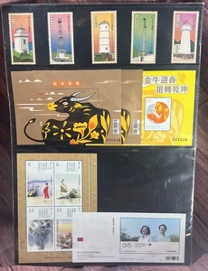Republic Of China (Taiwan) 2020 Annual Stamp Album - Picture 1 of 4