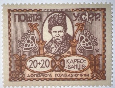 Sellos de viaje: 1923 Ucrania Rusia # 624 MNH “Ucrania” Hambruna Como Nuevo Og Nh Foto 1 de 4