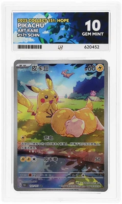 Pokémon TCG Pikachu Psyduck 171/151 AR Hope Chinese Exclusive ACE GEM MINT 10 - Image 1 of 4