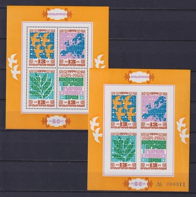 BULGARIA 1974, Mi# Bl 53A-53B, Peace Conference, Perf & Imperf, MNH - Image 1 of 4