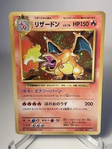 NM - Charizard Pokemon Card Japanese 011/087 CP6 20th Anniversary Holo - Picture 1 of 11
