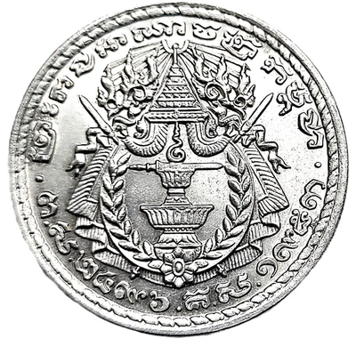 CAMBODGE .1953, 50  SEN .TRES PEU CIRCULE 31 MM.ALUMINIUM 3.75 GR - Photo 1/2