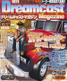 Dreamcast Magazine Vol.34 2000-10-27 Japan Game Guide Eighteen Wheeler