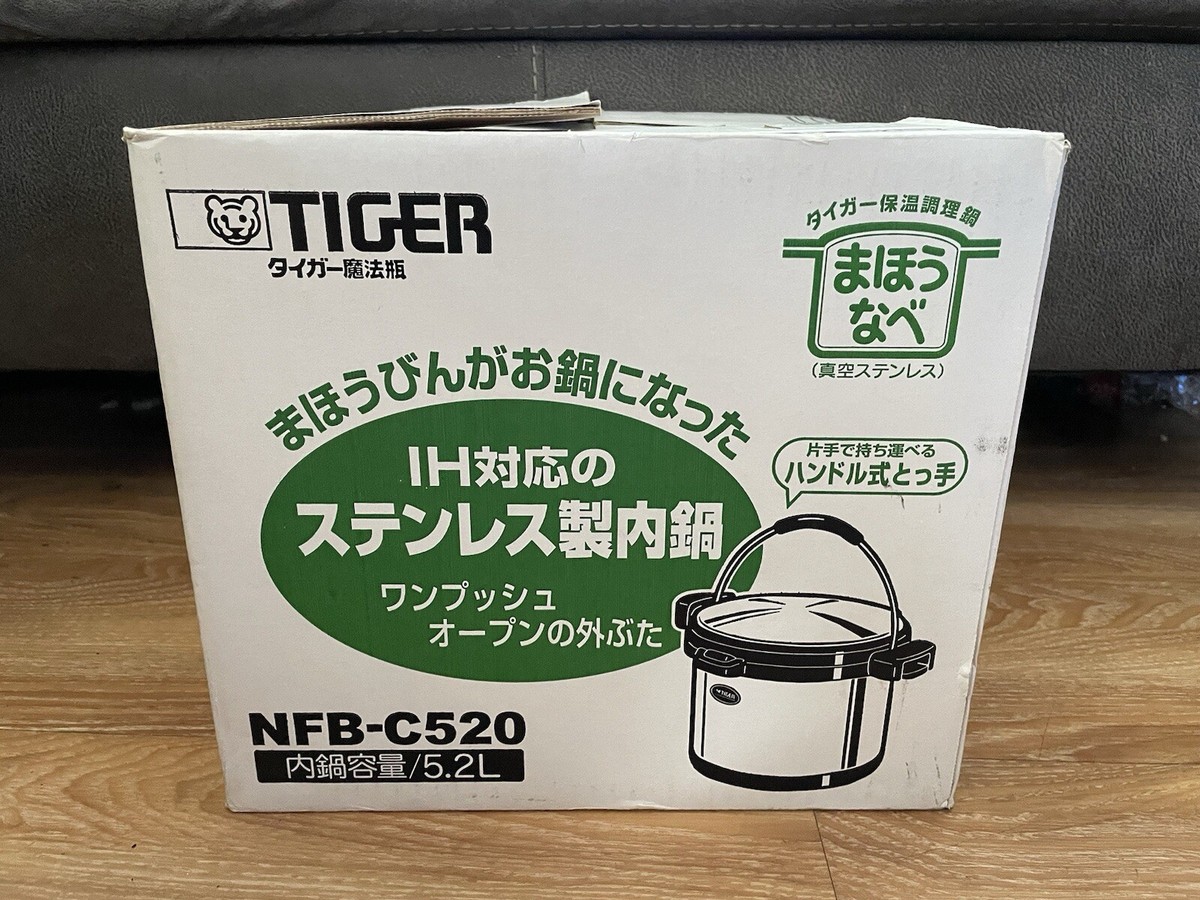 未使用】タイガーTIGER うすく まほうなべ 5.2L 保温調理鍋 NFB-A520