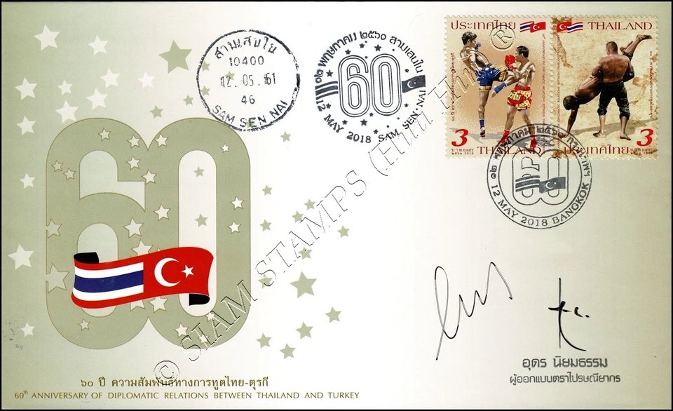 60 Aniversario de las Relaciones Diplomáticas con Turquía -FDC(I)-ISTUU- Foto 1 de 1