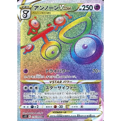 Pokemon Unown VSTAR Holo HR 116/098 S12 Paradigm Trigger Japanese Card - Image 1 of 4