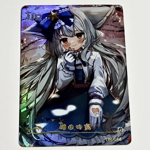 Sakurada Shiro UR UR-034 Pink Beauties 2 Goddess Story Anime Card - Picture 1 of 2