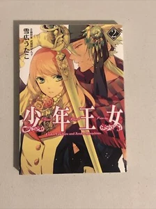 Japanese Manga ASCII Media Works Sylph Comics Yukihiro Utako boy princess 2 - Picture 1 of 2