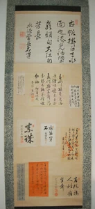 Hanging scroll, collage of poems and calligraphy, ink on paper, Japan - Picture 1 of 9