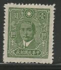 China 1942-44 Dr. SYS Issue Central Trust Print $1 NGAI A16P53F338