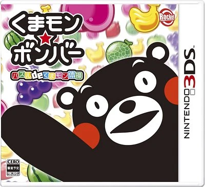 Nintendo 3DS Japan Kumaon Bomber Puzzle de Kumamon Taisou Japanese Ver. - Image 1 of 4