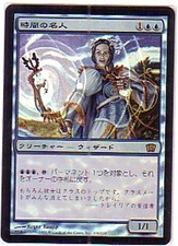 MTG JAPANESE FOIL 8TH EDITION TEMPORAL ADEPT NM MAGIC THE GATHERING BLUE RARE