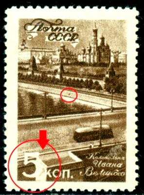 Russia 1946 Moscow,Ivan the Great Church Bell Tower,Mi.1056,MNH,PRINT VARIETY - Image 1 of 2