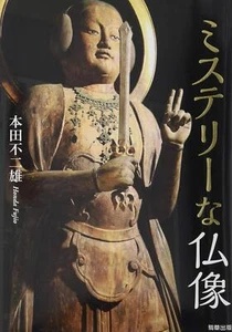 misteriosa estatua de Buda - Imagen 1 de 1