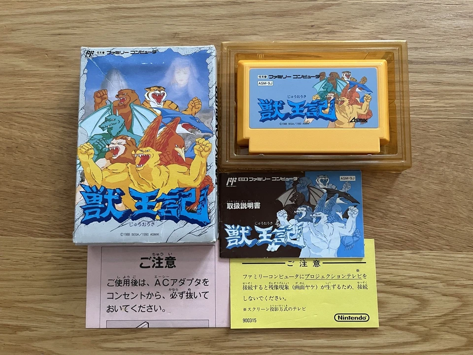 RARE! Altered Beast FC Japan Nintendo Famicom NES  - Image 1 of 4