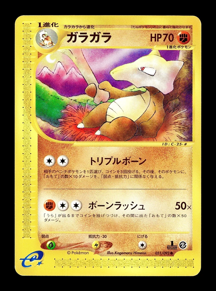 [NM-] Marowak 051/092 Japanese e-Series The Town On No Map Pokemon - Image 1 of 2