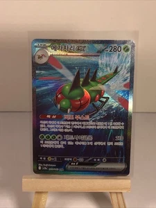 Yanmega EX SAR 085/063 SV9a Heat Wave Arena Pokemon Card Korean Edition - Picture 1 of 5