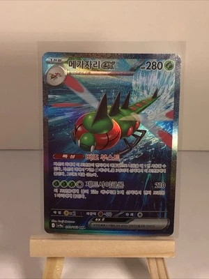 Yanmega EX SAR 085/063 SV9a Heat Wave Arena Pokemon Card Korean Edition - Image 1 of 4