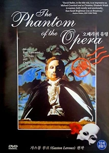 Phantom of the Opera (1990) DVD *NEW - Picture 1 of 1