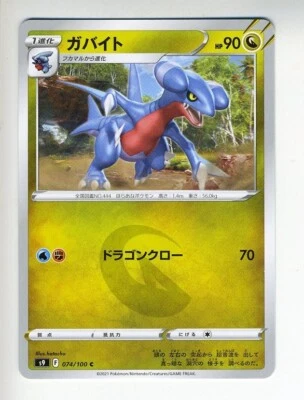 Pokemon Cards Gabite 074/100 Japanese 230118 - Image 1 of 2