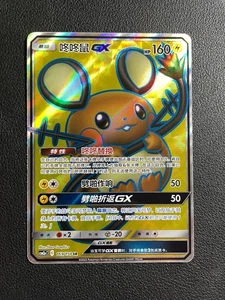 Pokemon S-Chinese Sun&Moon CSM2aC-169/150 SR Dedenne GX Holo Mint IN STOCK - Picture 1 of 3