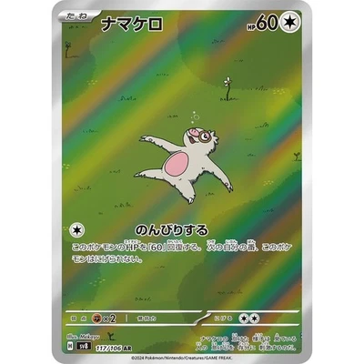 Slakoth 117/106 Super Electric Breaker sv8 Illustration Art Rare IR AR 117 SRS - Image 1 of 3