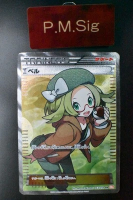 Bianca 063/059 Cold Flare 2012 SR Full Art Japanese Pokemon Card - Image 1 of 4