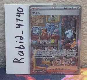 Salvatore 096/071 Sv5m: Cyber Judge Mint Holo (Japanisch) - Bild 1 von 1