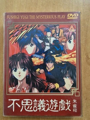 FUSHIGI YUGI THE MYSSTERIOUS PLAY ORGINAL JAPAN ROT  / DVD - Bild 1 von 4