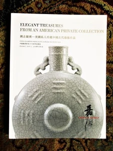 CHINESE TREASURES an AMERICAN PRIVATE COLLECTION China Guardian Catalog 2018 - Bild 1 von 5
