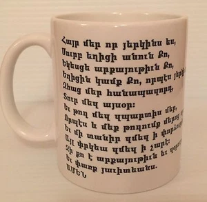 Ceramic Coffee Tea Mug Cup 11oz White Armenian Prayer Praying Hands Perfect Gift - Picture 1 of 2