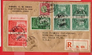 China 1250 $ 4er Block ++ auf SHANGHAI Einschreiben nach USA 1948 - Bild 1 von 2