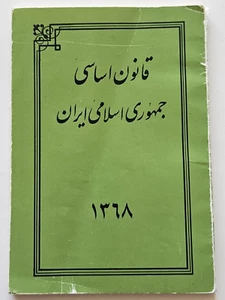 1990 Afghanistan Constitution Book - Extremely Rare / Vintage / In Farsi - Picture 1 of 8