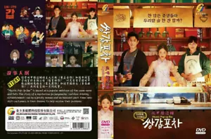 Korean Drama DVD Mystic Pop-up Bar Complete DVD Series - BRAND NEW - Imagen 1 de 1
