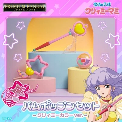 Magical Angel Creamy Mami Pam Pop'n Set - Color cremoso ver. JUEGO PAMUPOPPUN Foto 1 de 4
