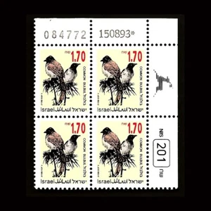 ISRAEL 1993 BIRDS NO PHOSPHOR ERROR BALE #1134eph1 PLATE BLOCK MNH - Picture 1 of 1