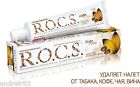 Toothpaste R.O.C.S. Coffee and Tobacco 60 ml ROCS Oral care