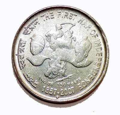 2007 - 5 RUPEE FIRST WAR OF INDEPENDENC INDIA REPUBLIC 1 FIN STEEL COIN - 6 GRAM - Image 1 of 4