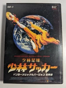Shorin Soccer International Version DVD - Bild 1 von 5