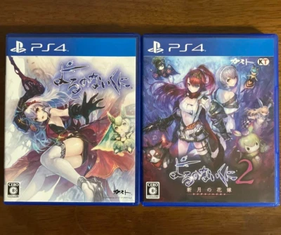 Lot 2 PS4 Yoru no Nai Kuni 1 & 2 set Sony PlayStation 4 Japan Version Tested - Image 1 of 4
