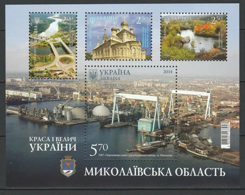 Ukraine 2014 Mykolaiv region MNH Block Cover