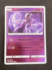 Pokemon Card Japanese Mewtwo 016/024 Holo Foil Detective Pikachu smP2 N.MINT - Picture 1 of 3