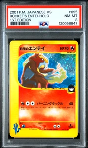 PSA 8 Rocket's Entei 095/141 VS 1st ED Holo Japanese Pokemon Card 2001 - Picture 1 of 2