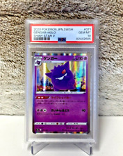 Gengar 071/190 s4a Shiny Star V Japanese Pokemon Card