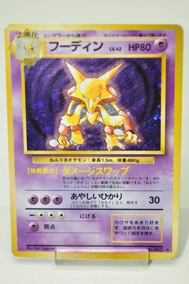 Pokemon card TCG Alakazam No.065 Holo Old Back Base Set 1996 Japanese MP - Image 1 of 4