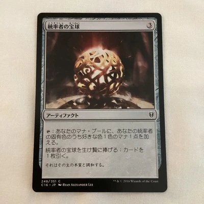Magic the Gathering MTG Commander's Sphere (248/351)Commander 2016 - JAPANESE - Image 1 of 2