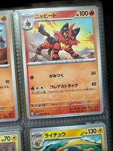 Torracat 021/071 - SV5M - Cyber Judge - Tarjeta Pokémon Japonesa COMO NUEVA/NM - Imagen 1 de 2