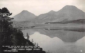 YUBU & TSURUMI & SHIDARA LAKE BEPPU KYUSHU JAPAN POSTCARD c.1920'S TAISHO HATO - Picture 1 of 2